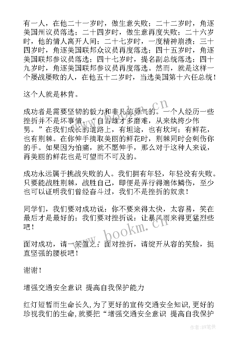 国旗下讲话(优秀9篇)