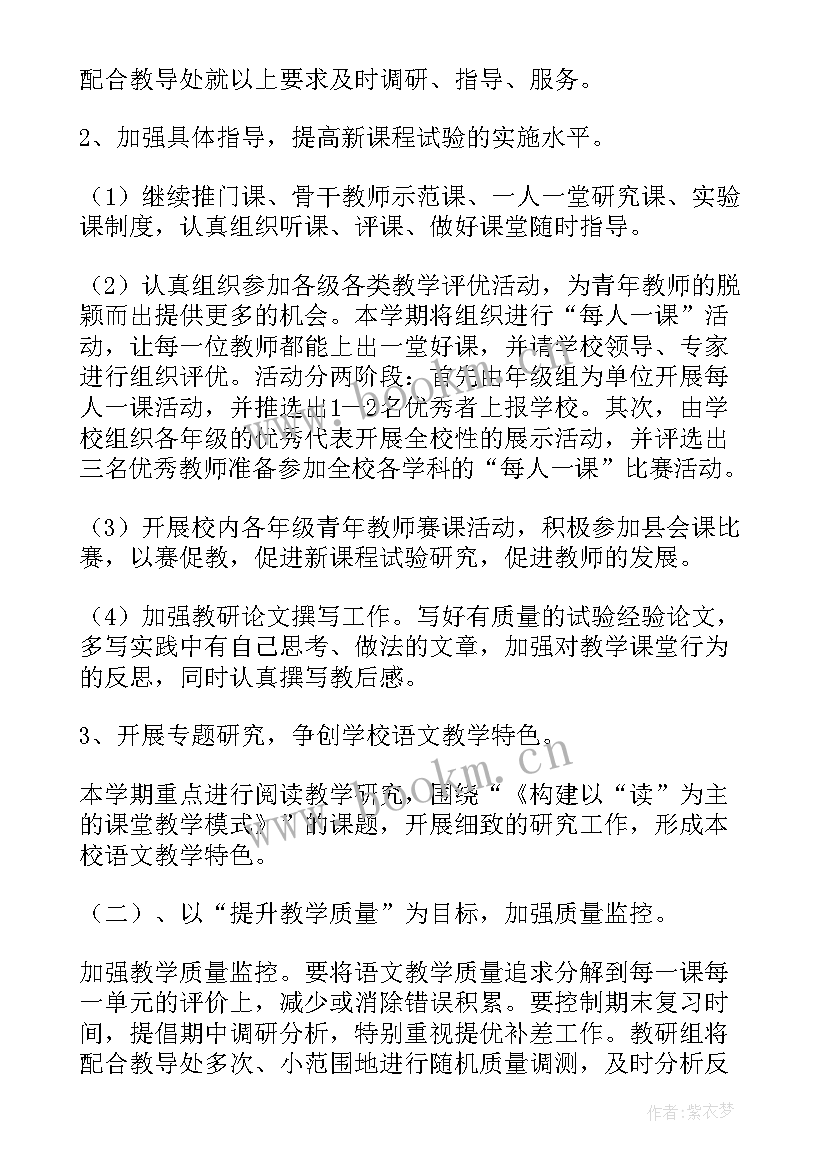 最新文科组教研工作总结总结(优秀5篇)