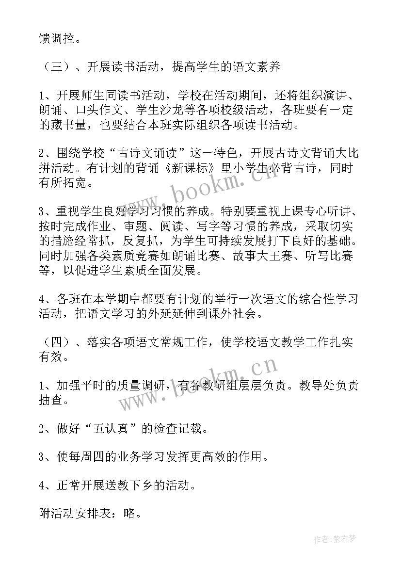 最新文科组教研工作总结总结(优秀5篇)