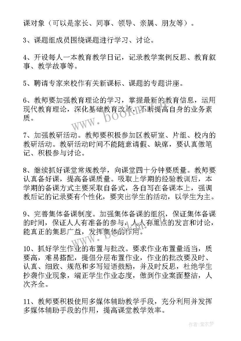 最新文科组教研工作总结总结(优秀5篇)