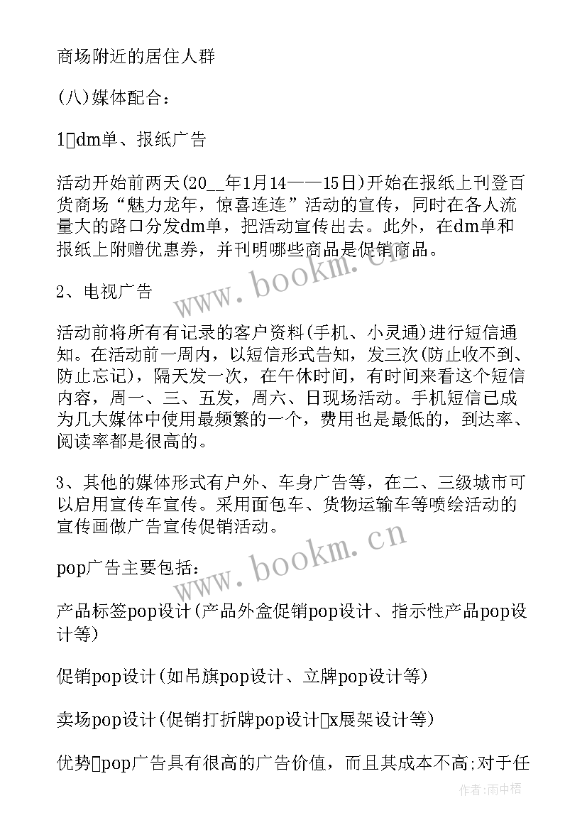 2023年商场六一儿童节促销方案 商场六一儿童节促销活动策划方案(模板5篇)