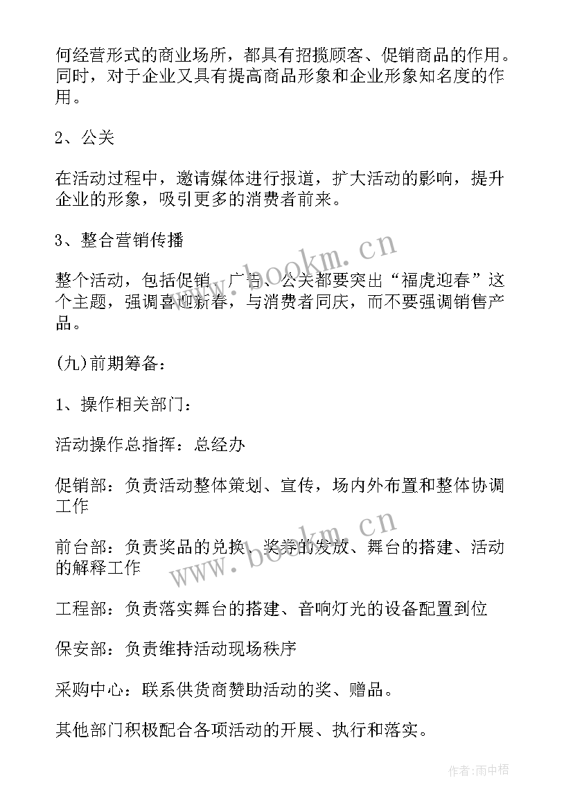 2023年商场六一儿童节促销方案 商场六一儿童节促销活动策划方案(模板5篇)