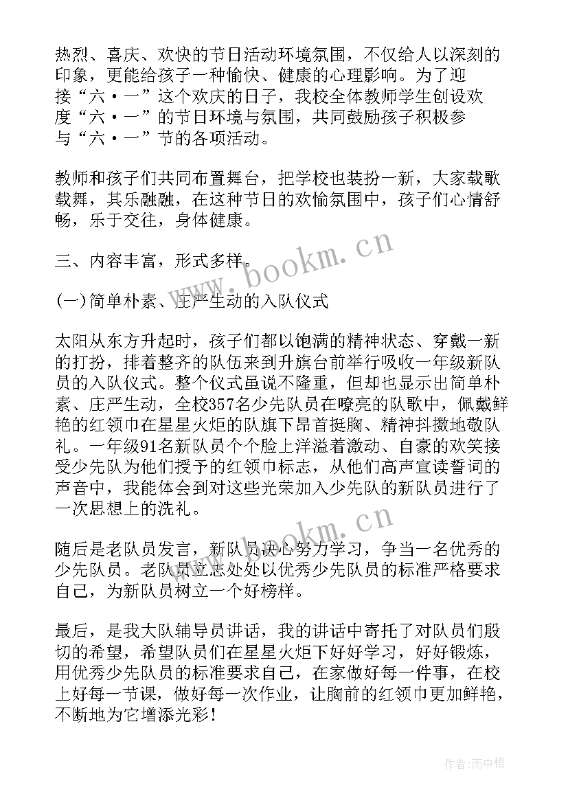 2023年商场六一儿童节促销方案 商场六一儿童节促销活动策划方案(模板5篇)