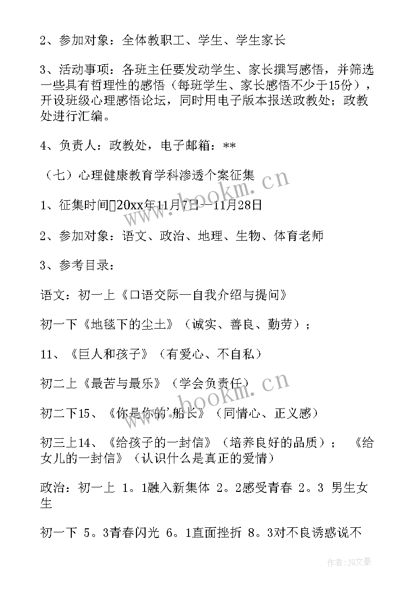 活动宣传方案策划 活动宣传方案(精选10篇)