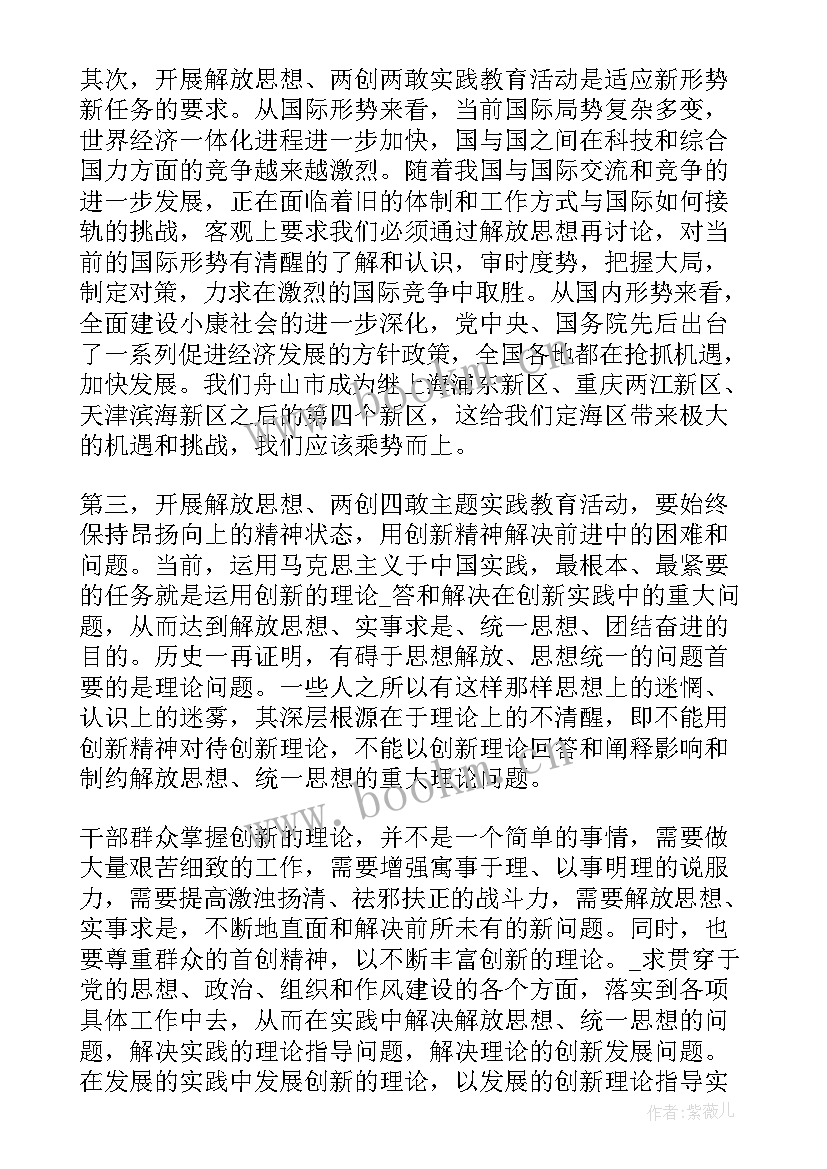 2023年四敢精神心得体会 学习四敢精神的心得体会(优质5篇)