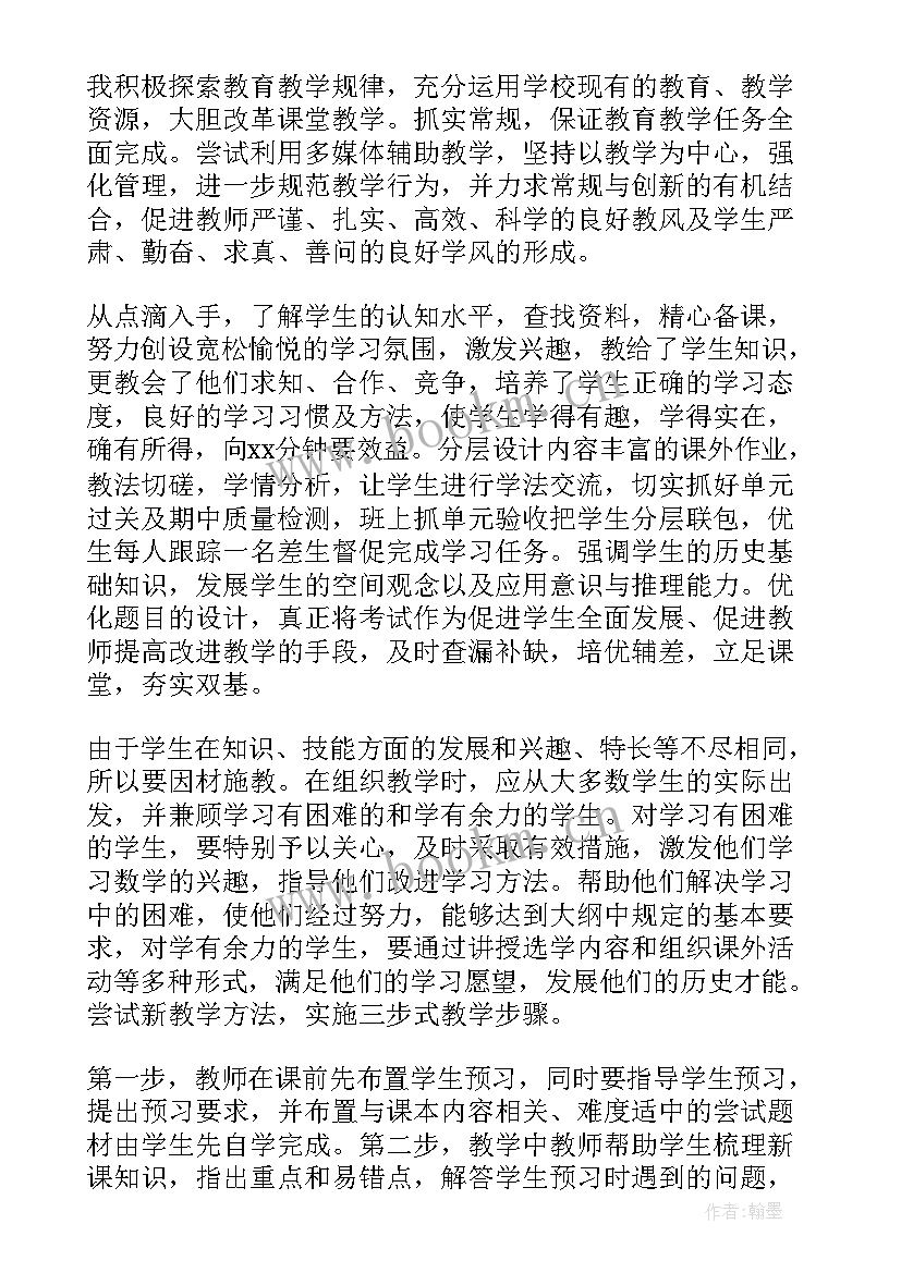 最新教师年度考核述职报告总结 教师年度考核述职报告(模板7篇)