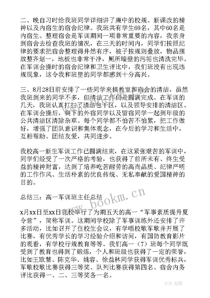 最新班主任教师年度工作总结(优质10篇)