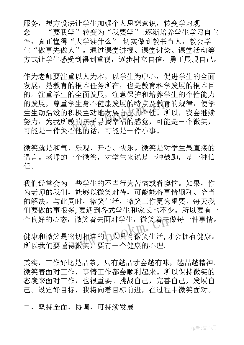 最新寒假的心得体会 寒假小学生学习心得体会(通用5篇)