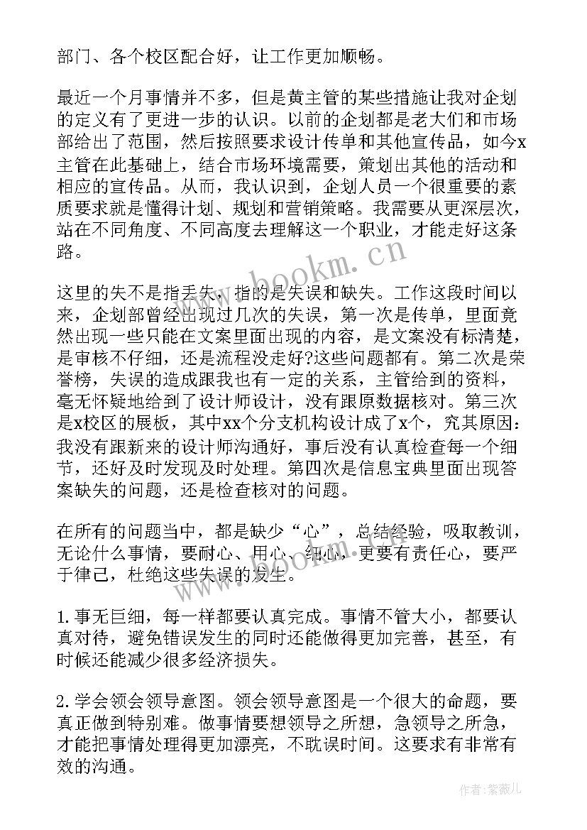 审计助理年度述职报告(优秀5篇)