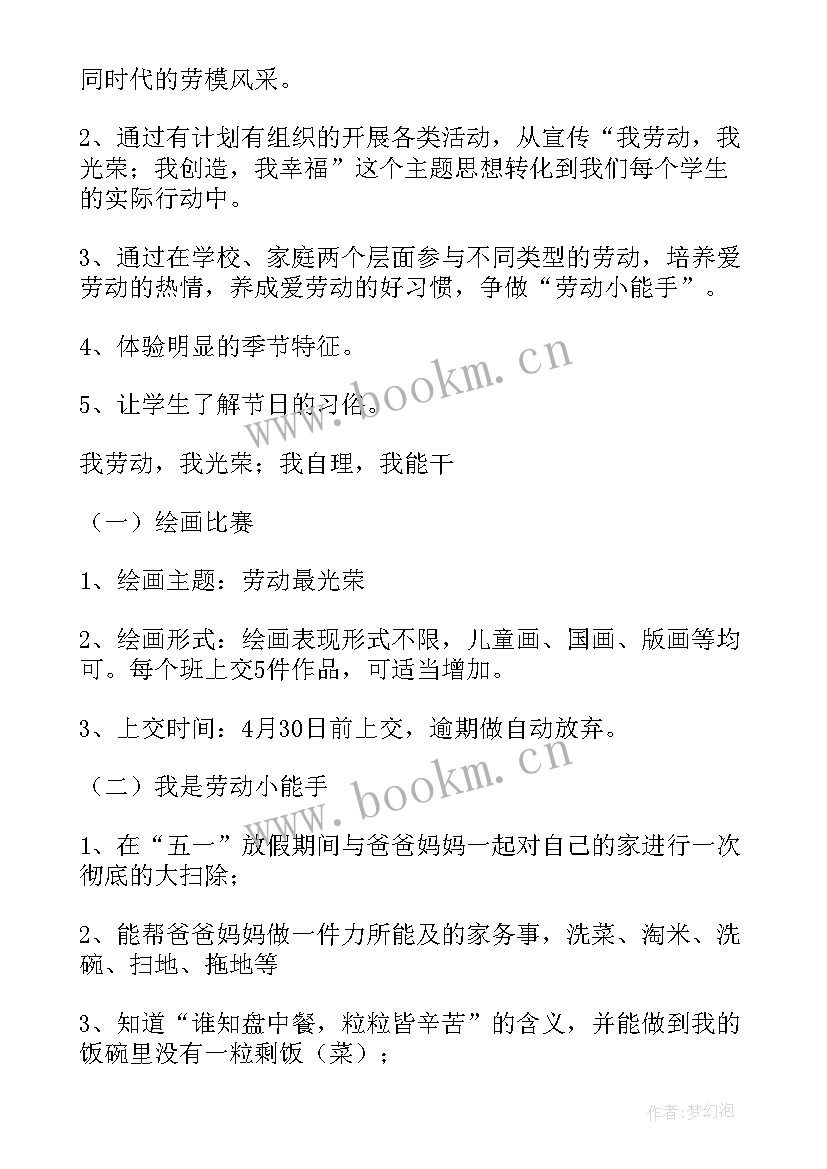 最新劳动教育心得体会大学生 劳动教育劳动概述教案(模板10篇)