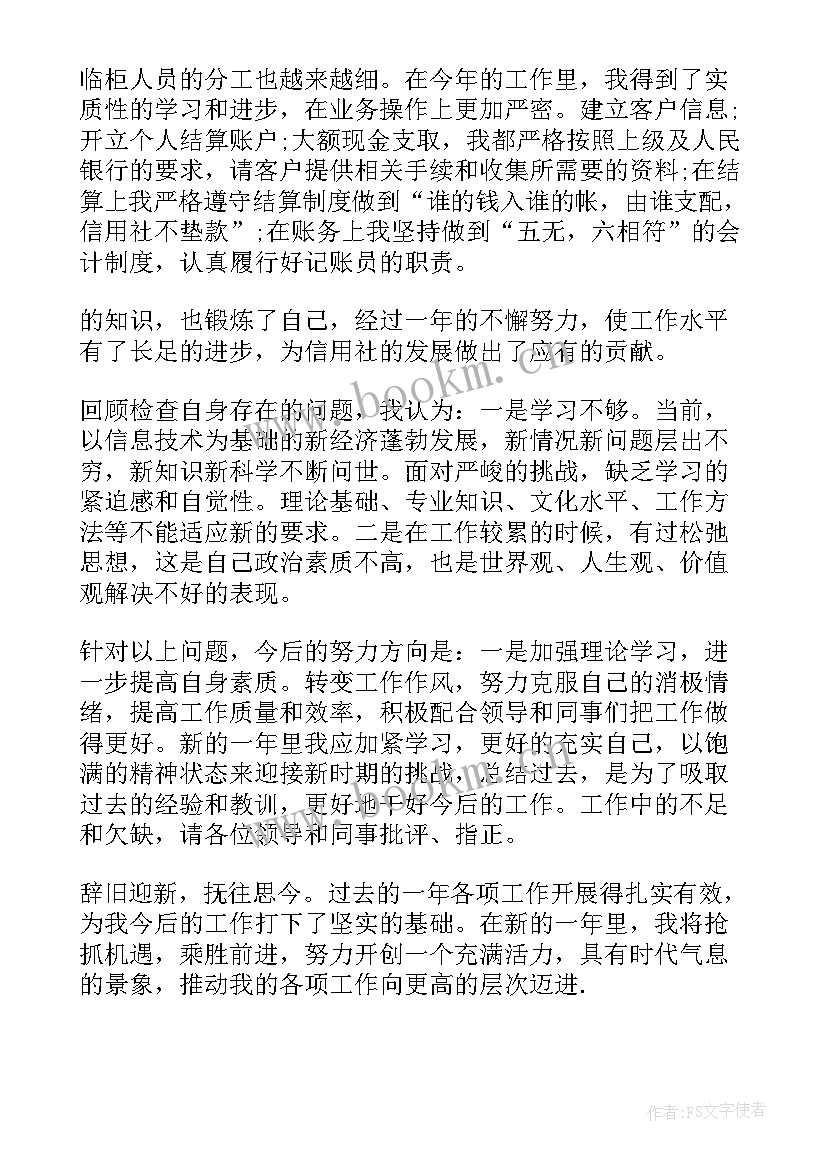 2023年银行公司部一季度工作总结(精选5篇)