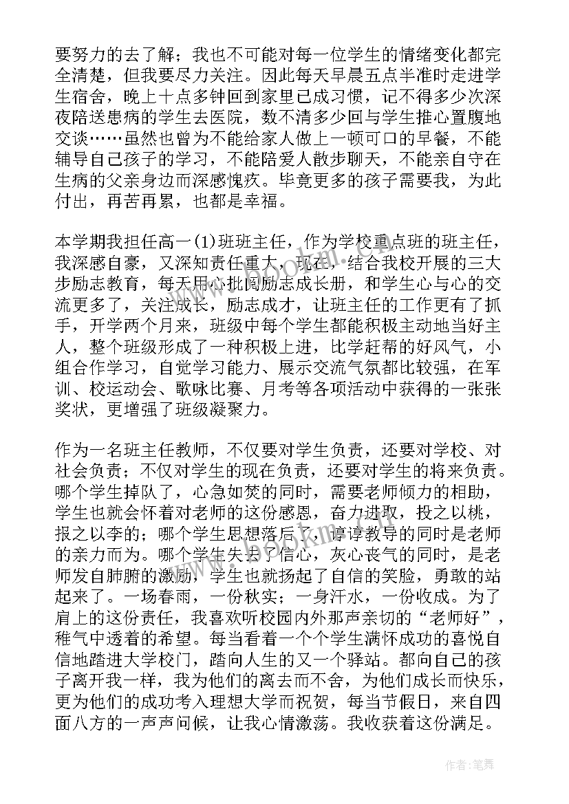 2023年书记个人主要事迹简介 二星章个人主要事迹简介(通用5篇)