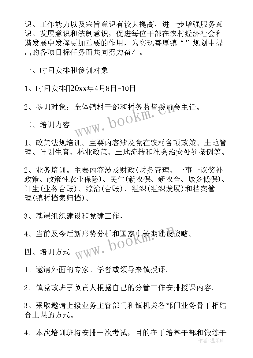 年轻干部的责任与担当演讲稿 年轻干部培训方案(实用5篇)