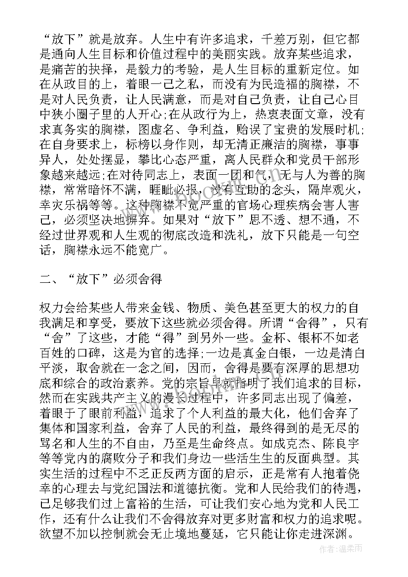 年轻干部的责任与担当演讲稿 年轻干部培训方案(实用5篇)