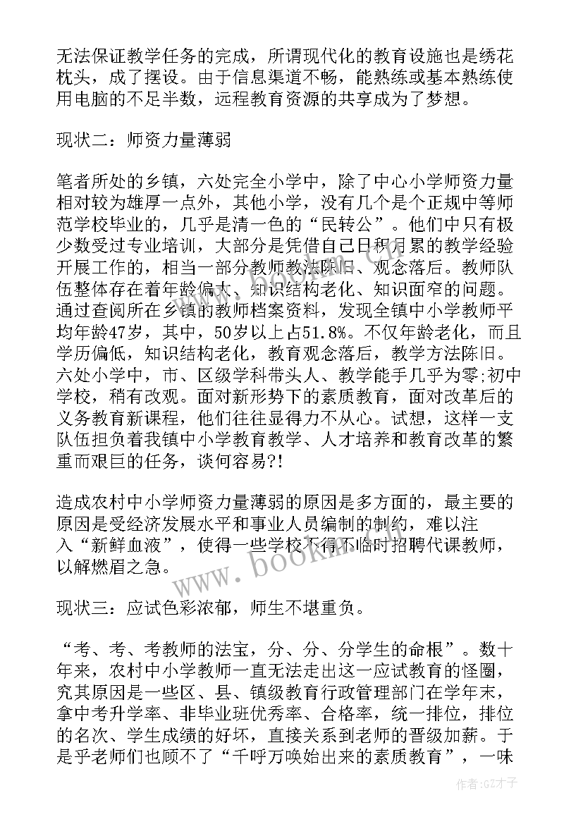 2023年农村变化社会实践心得体会(优秀5篇)