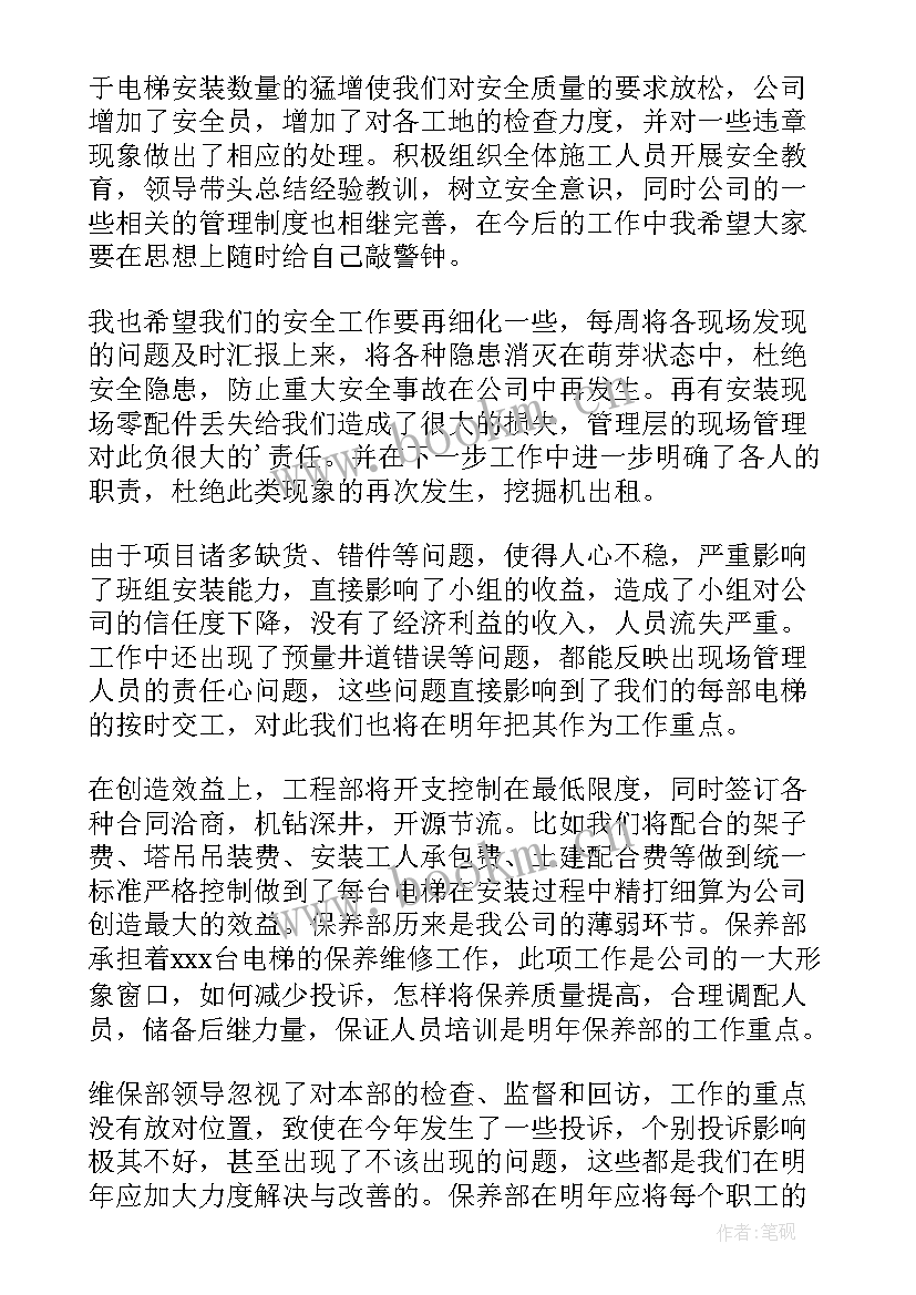 2023年项目个人年终工作总结报告 项目年终个人工作总结(优质7篇)