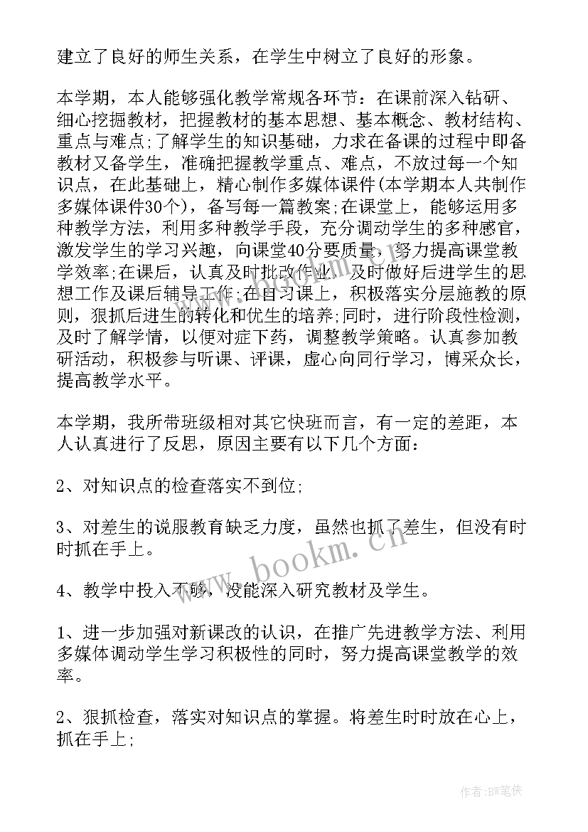 2023年个人评语自我评价高中学生(优秀10篇)