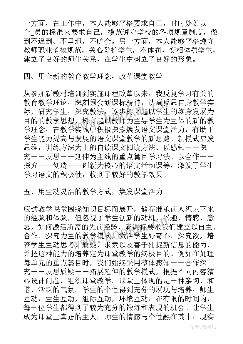 2023年自闭症教师工作内容 语文教师工作心得感悟(大全9篇)