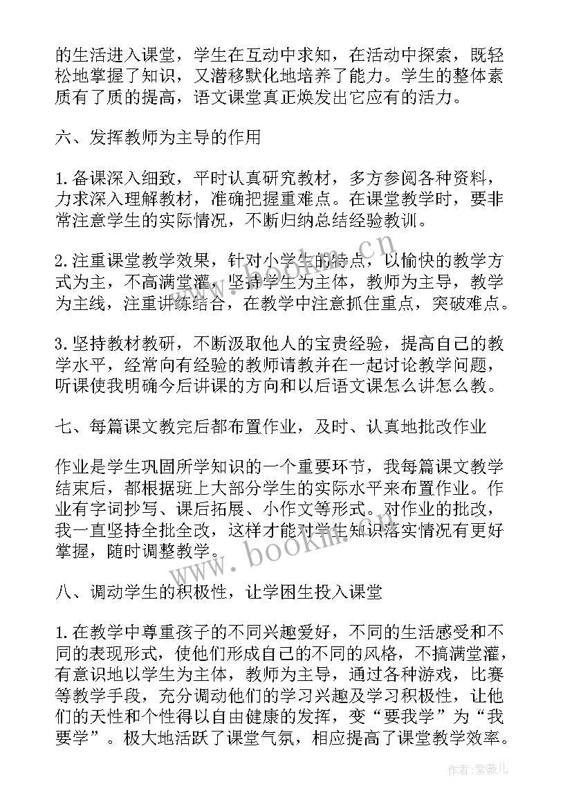 2023年自闭症教师工作内容 语文教师工作心得感悟(大全9篇)