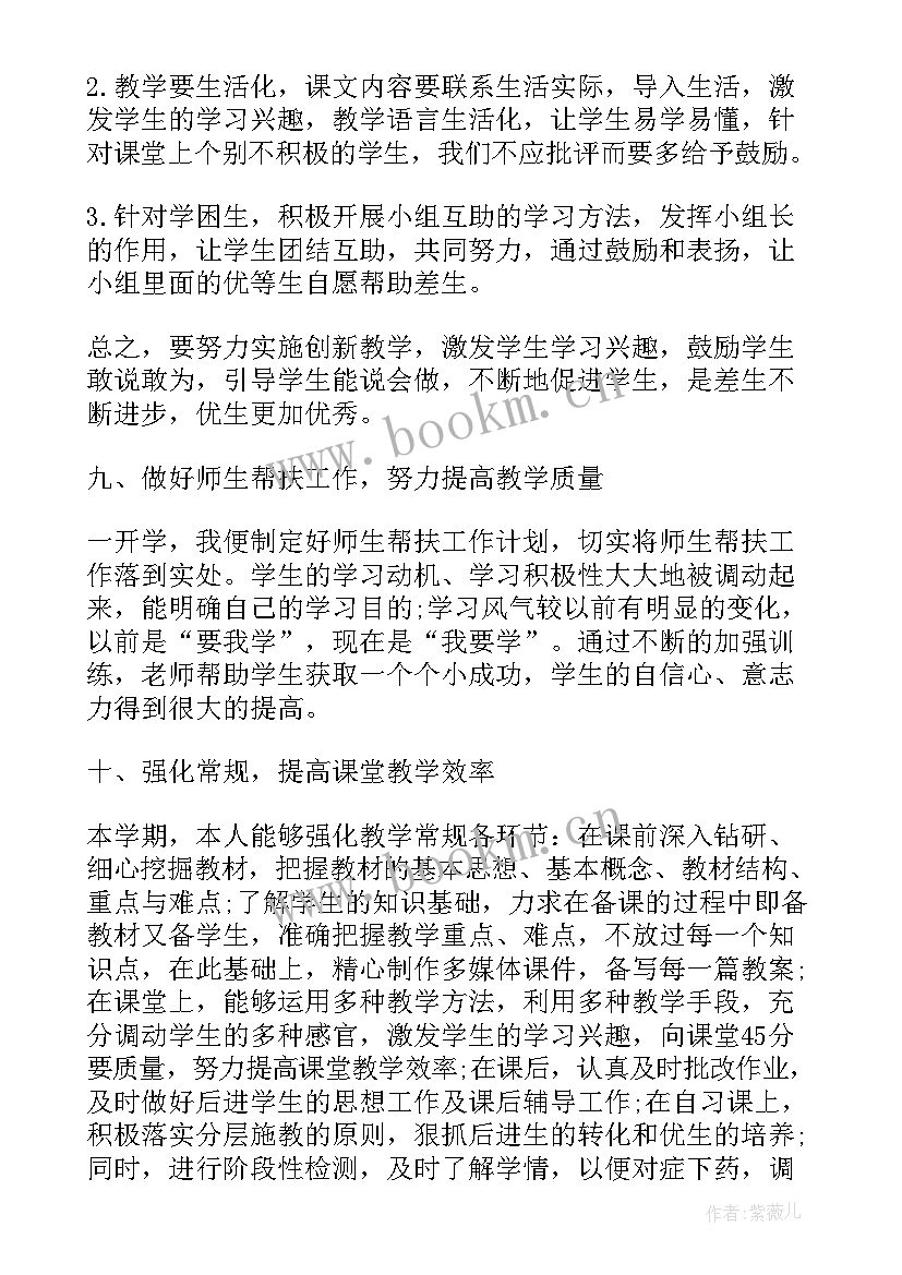 2023年自闭症教师工作内容 语文教师工作心得感悟(大全9篇)