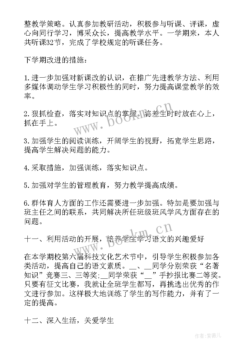 2023年自闭症教师工作内容 语文教师工作心得感悟(大全9篇)