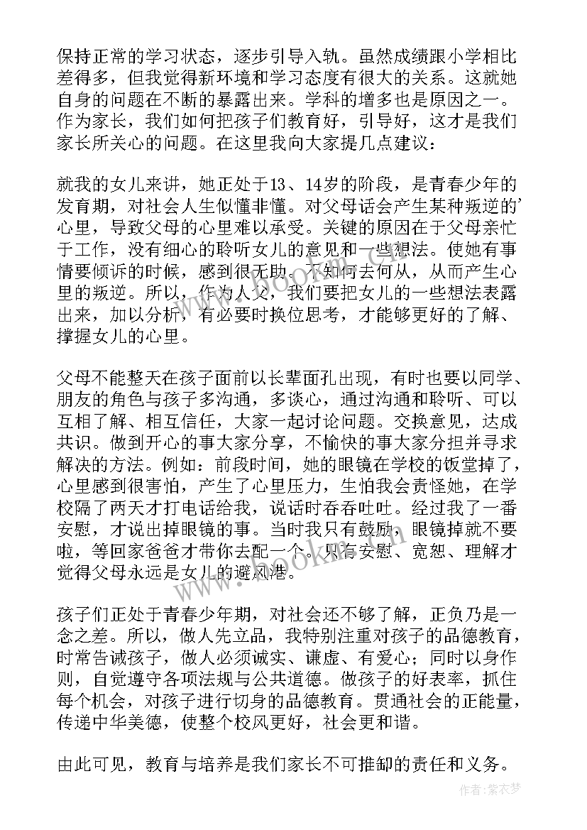 2023年小班家长育儿心得分享内容(模板8篇)