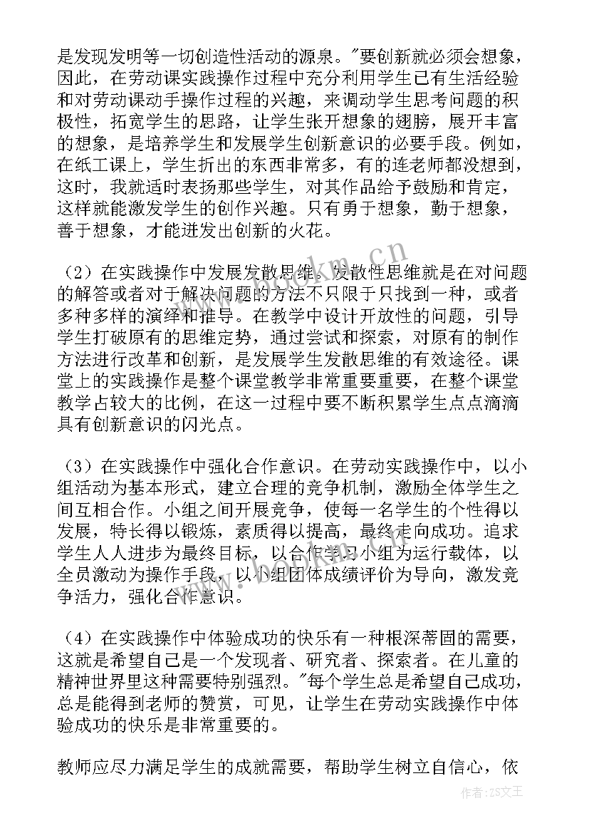 2023年校园种植劳动感想 五一劳动节校园教育活动长篇总结(模板5篇)