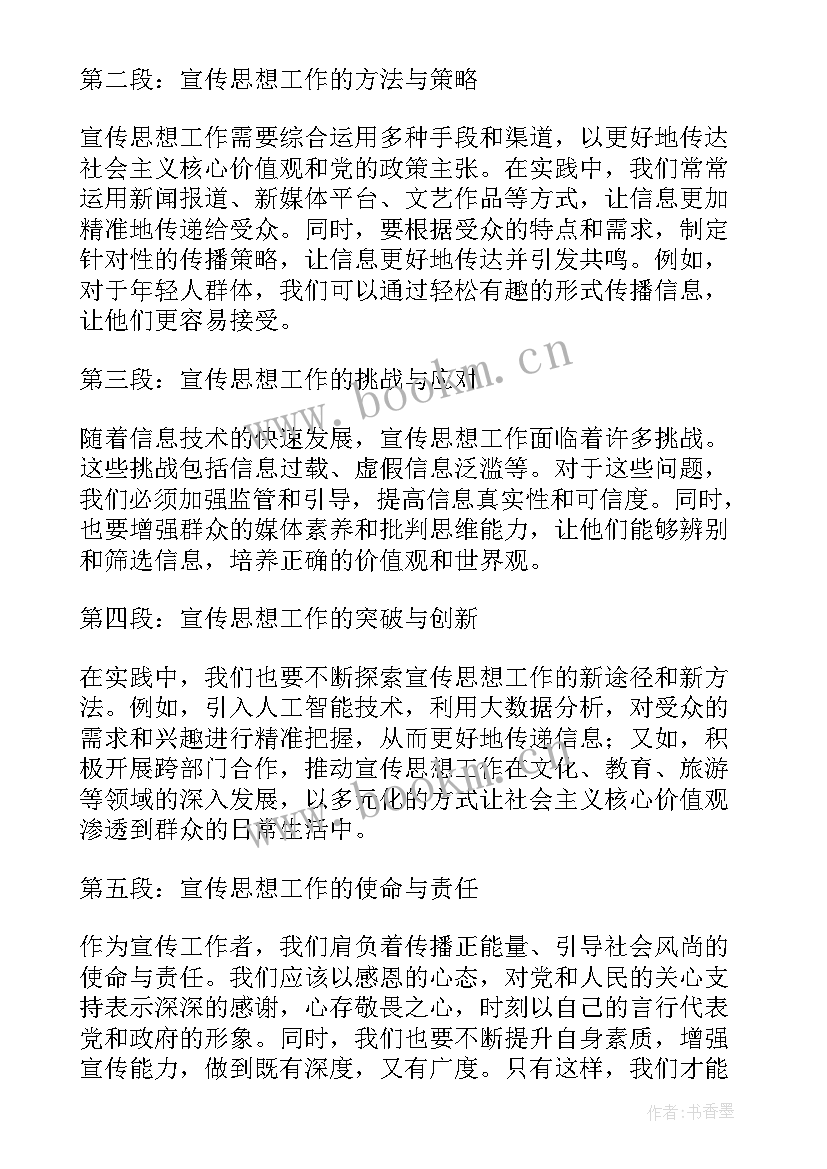 六五环境日活动策划书 全区消防会议主持词(实用10篇)