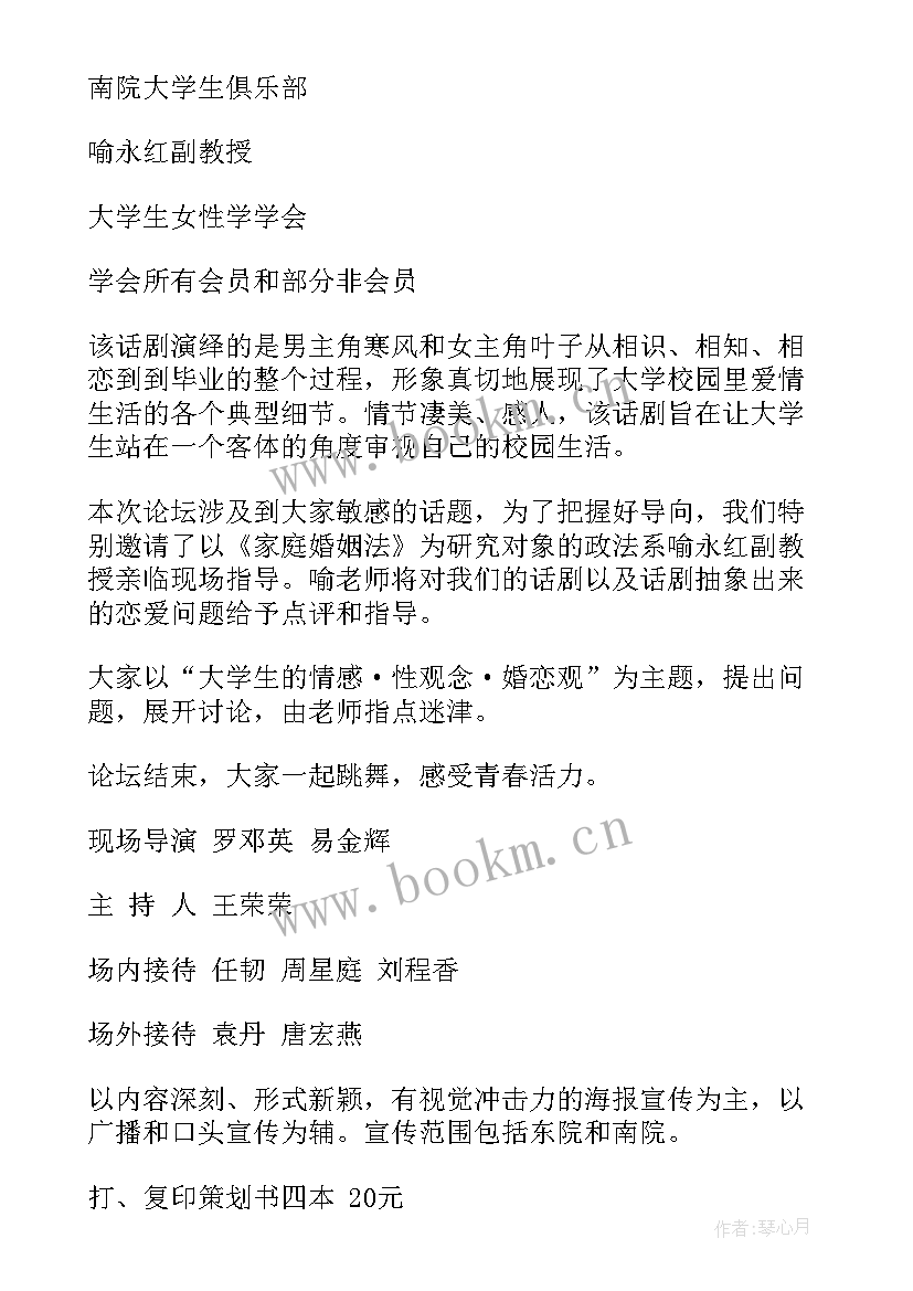 大学五一活动策划方案新颖(优秀8篇)