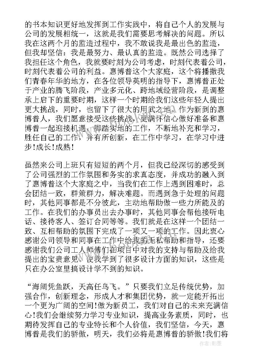 2023年新职员自我介绍 新职员入职自我介绍(通用5篇)