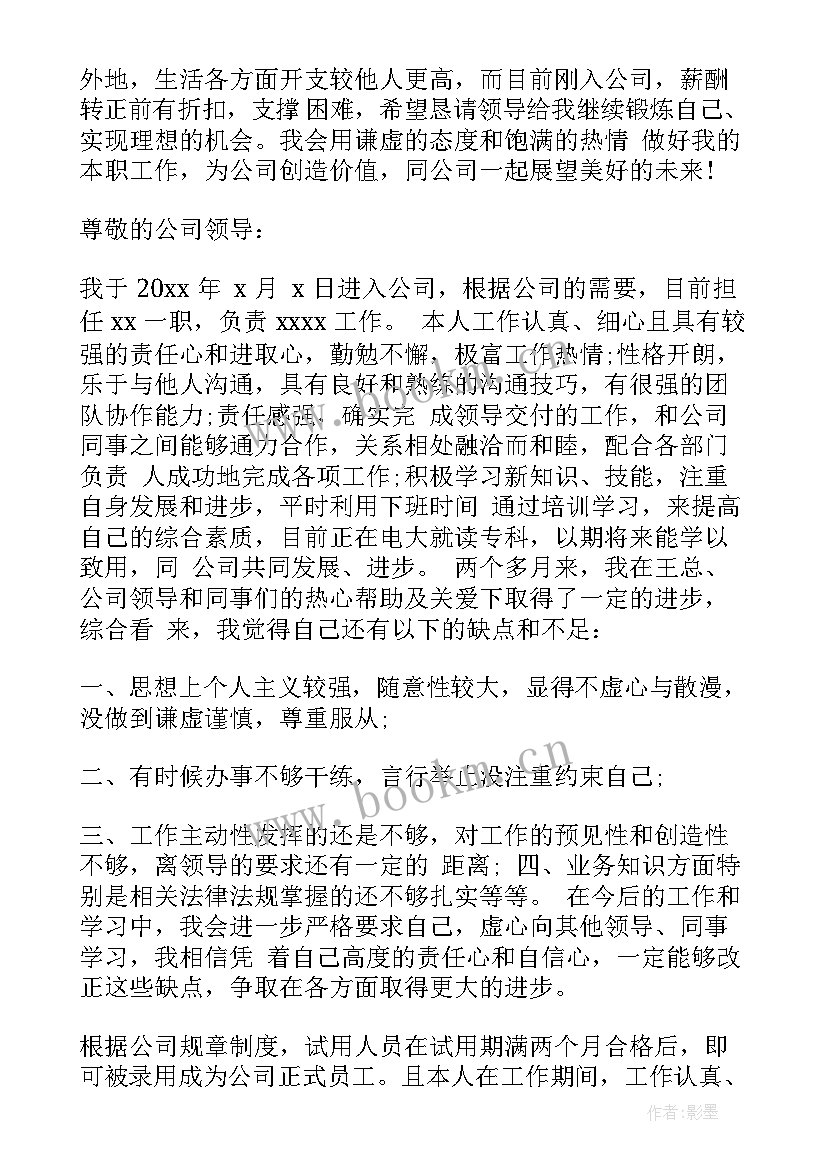 2023年新职员自我介绍 新职员入职自我介绍(通用5篇)