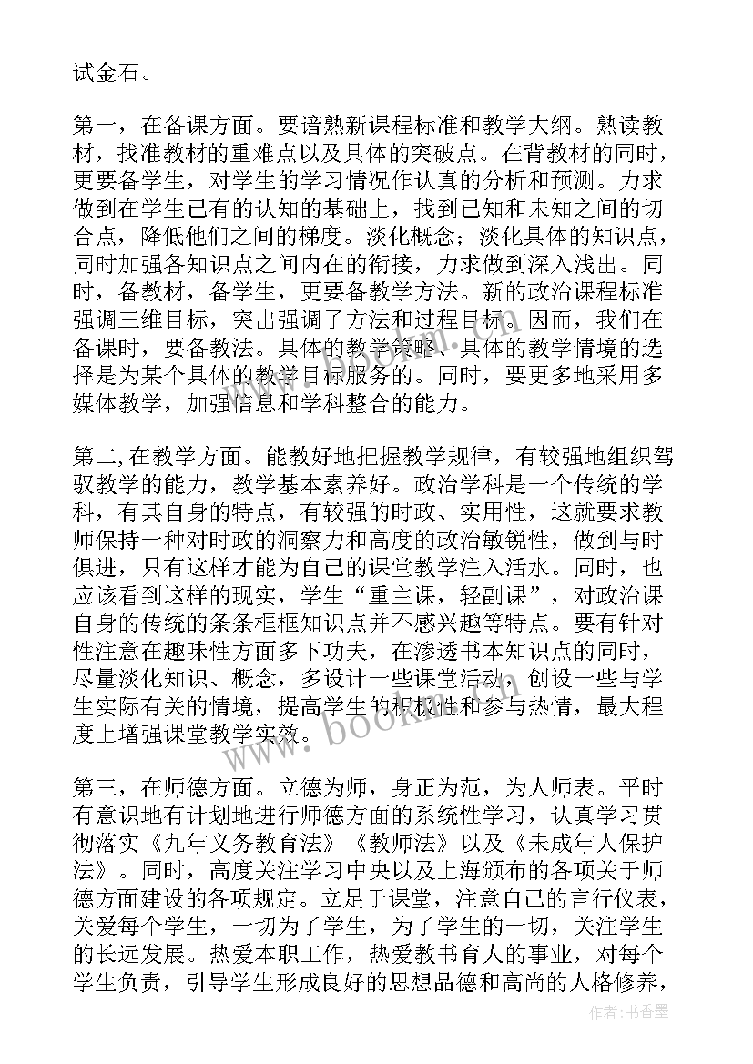 2023年青年教师三年成长规划书 教师三年成长规划(模板10篇)