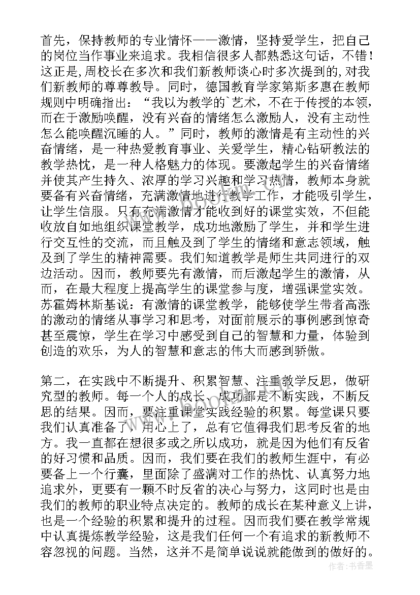 2023年青年教师三年成长规划书 教师三年成长规划(模板10篇)