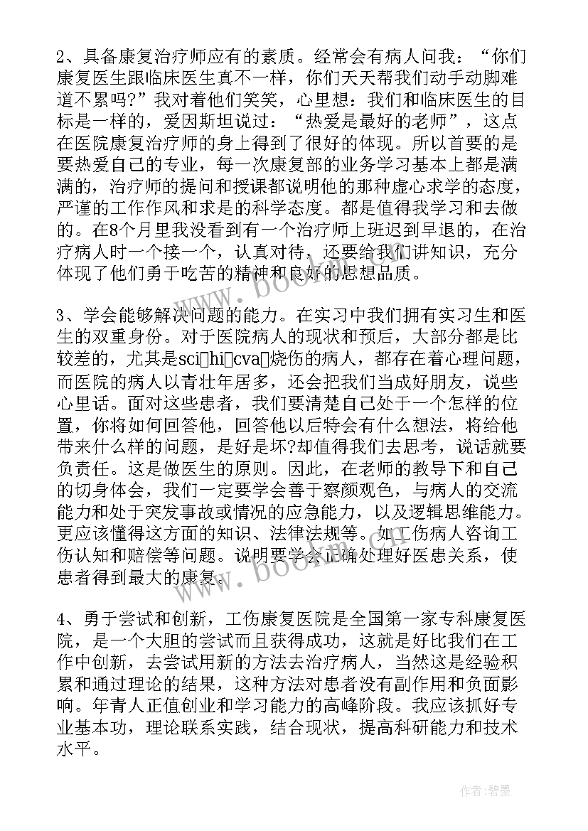 护理自我总结 护理实习自我总结(汇总6篇)