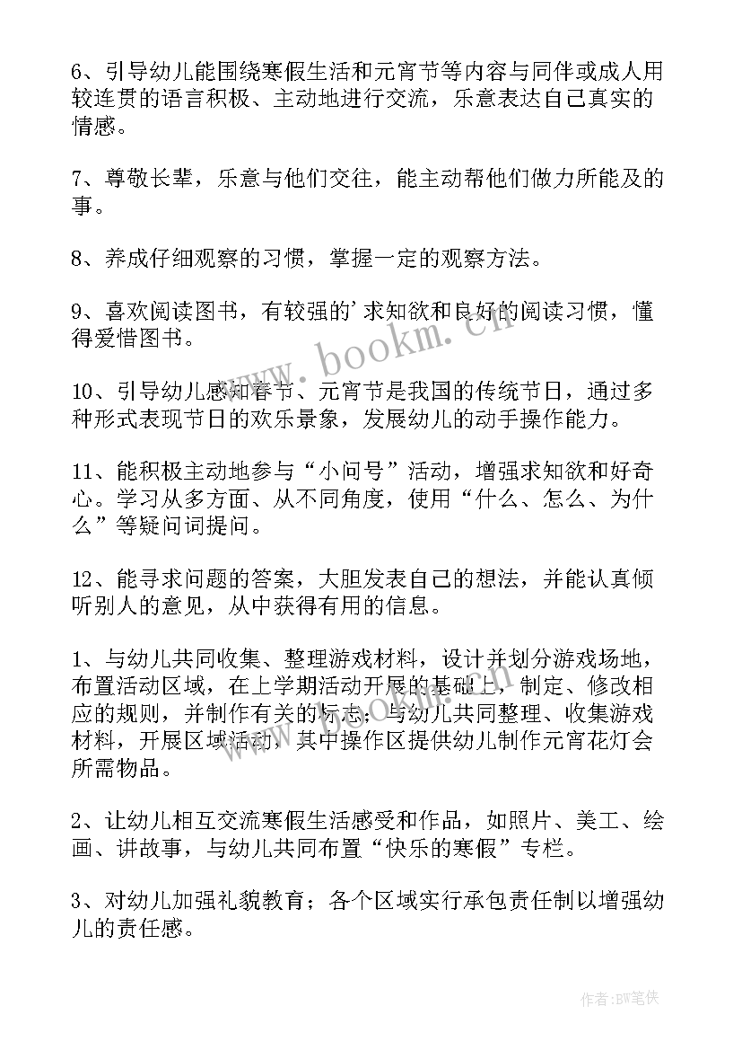 2023年幼儿大班保教计划上学期总结(通用10篇)