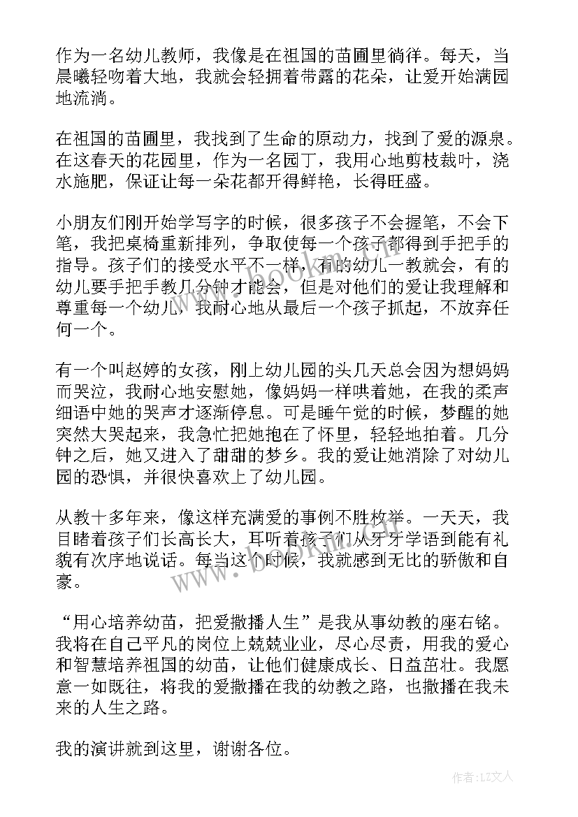 2023年幼儿园大班小朋友国旗下演讲 幼儿园国旗下演讲稿(优秀9篇)