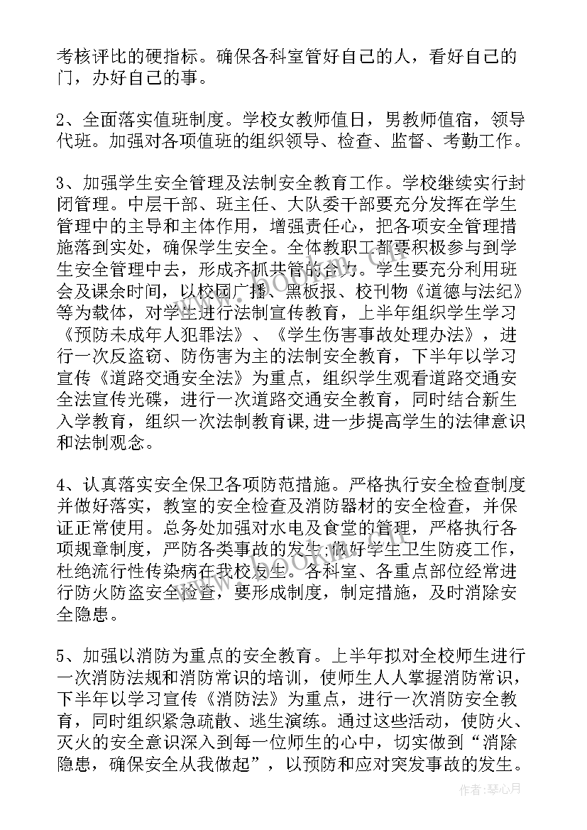 最新社区平安建设先进事迹材料个人(实用5篇)