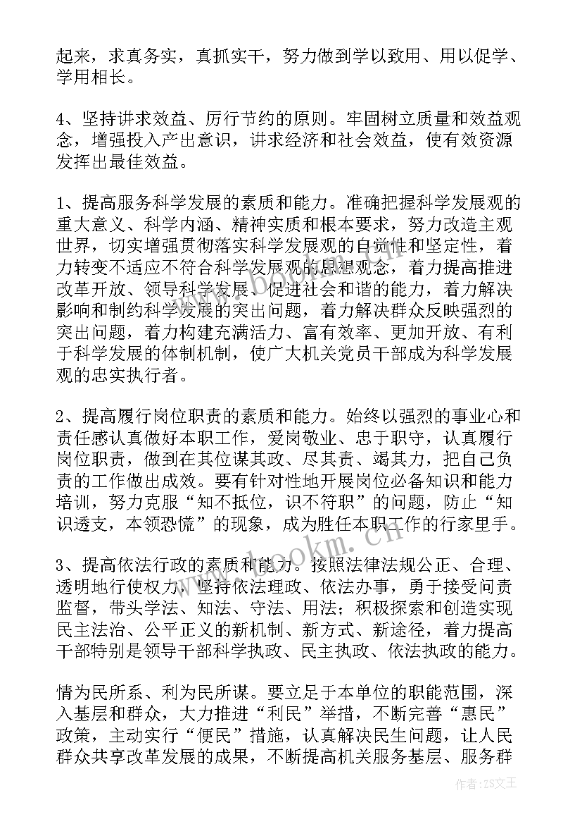 最新人员素质提升实施方案(优质5篇)