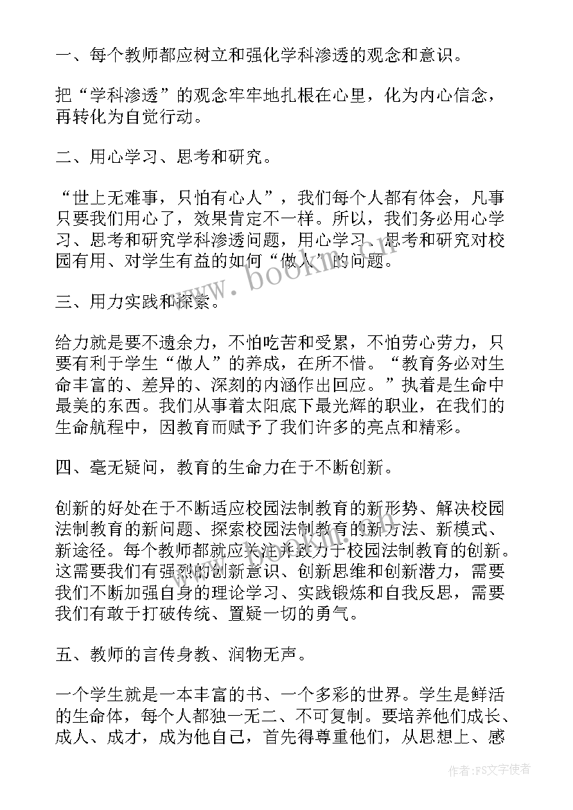 最新行动教育感悟和收获(优质5篇)