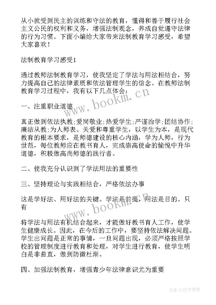 最新行动教育感悟和收获(优质5篇)