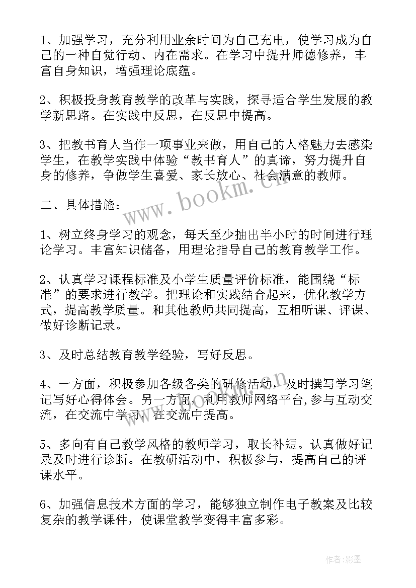 大学发展目标及规划 大学生个人发展目标与计划(实用5篇)