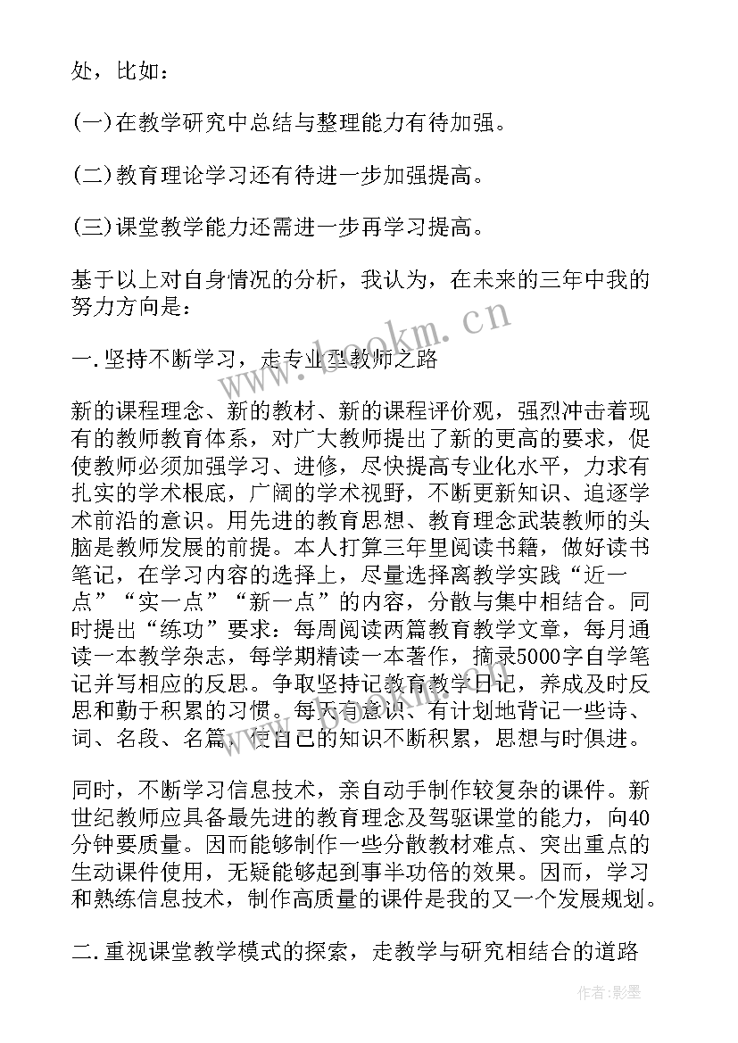 大学发展目标及规划 大学生个人发展目标与计划(实用5篇)