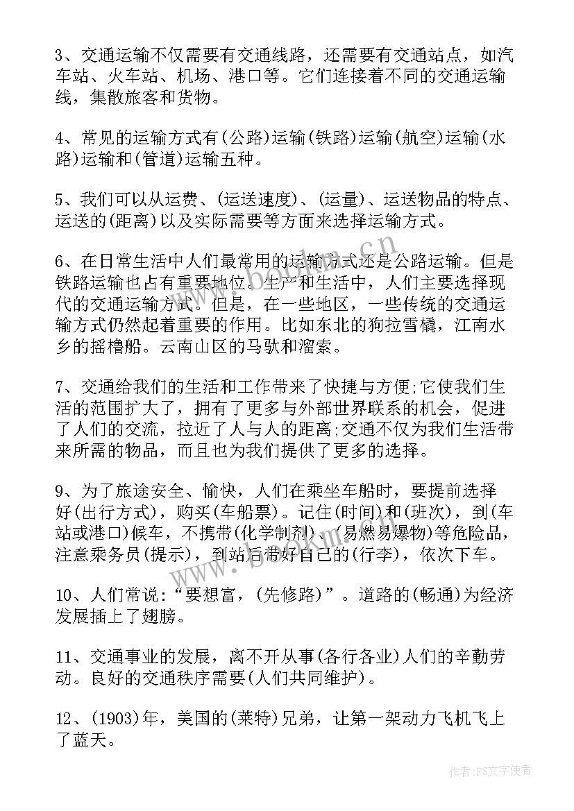 最新人教版四年级数学教案全册 数学人教版四年级下教案(实用5篇)