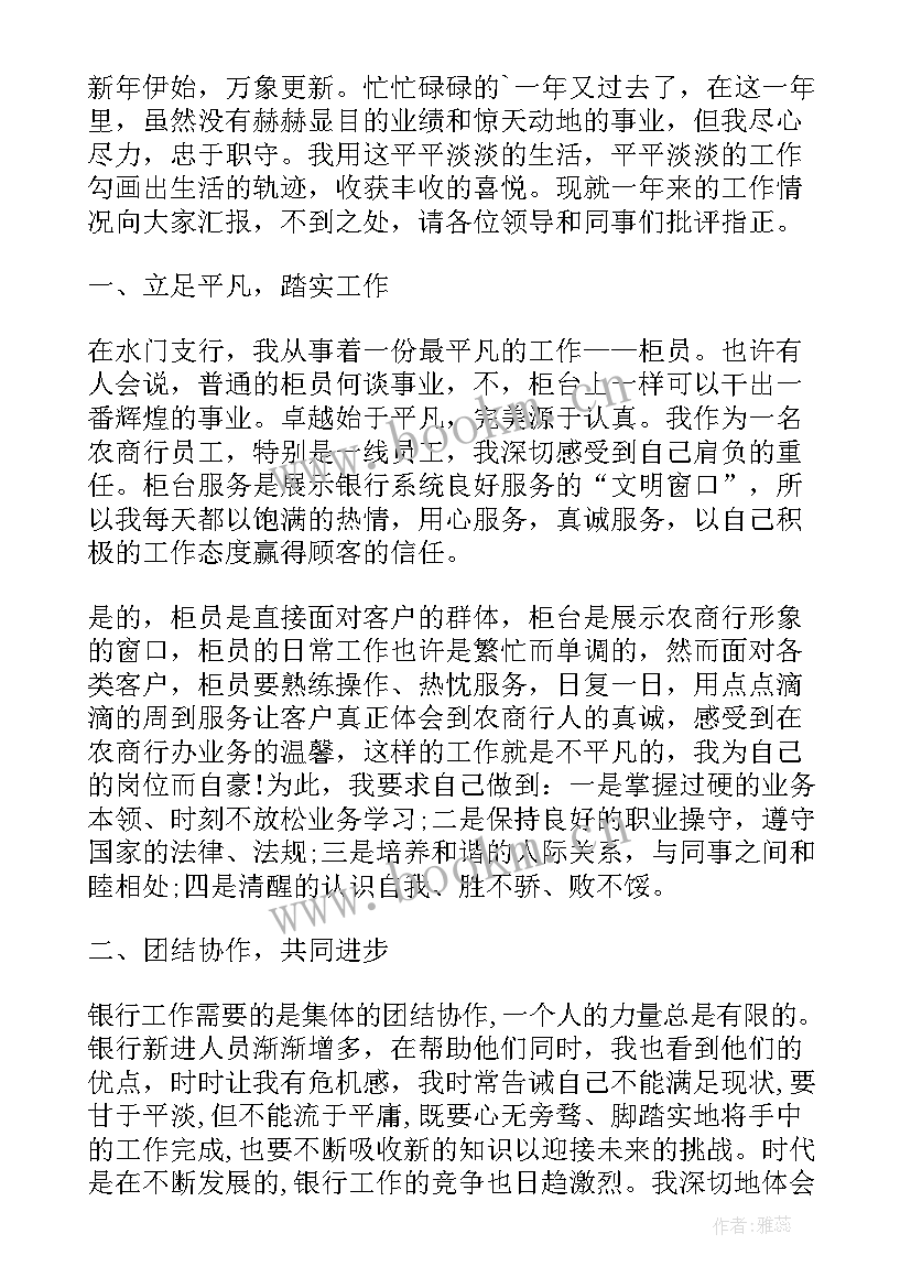 2023年纪律委员报告表(通用9篇)