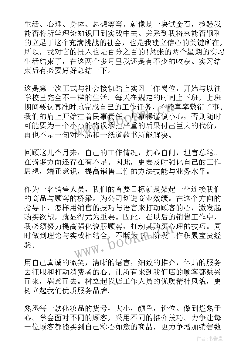 2023年大学生无偿献血实践报告 暑假实践大学生心得体会(汇总10篇)