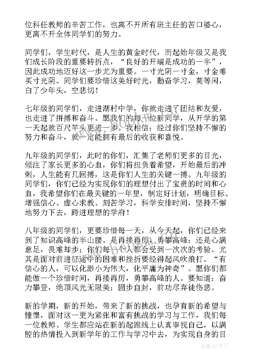 教学副校长在考务会上的发言(模板5篇)