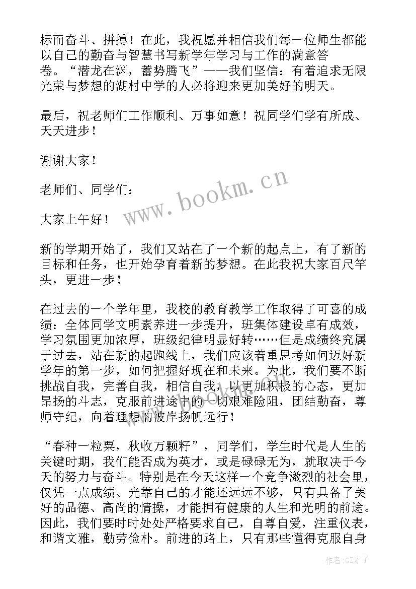 教学副校长在考务会上的发言(模板5篇)