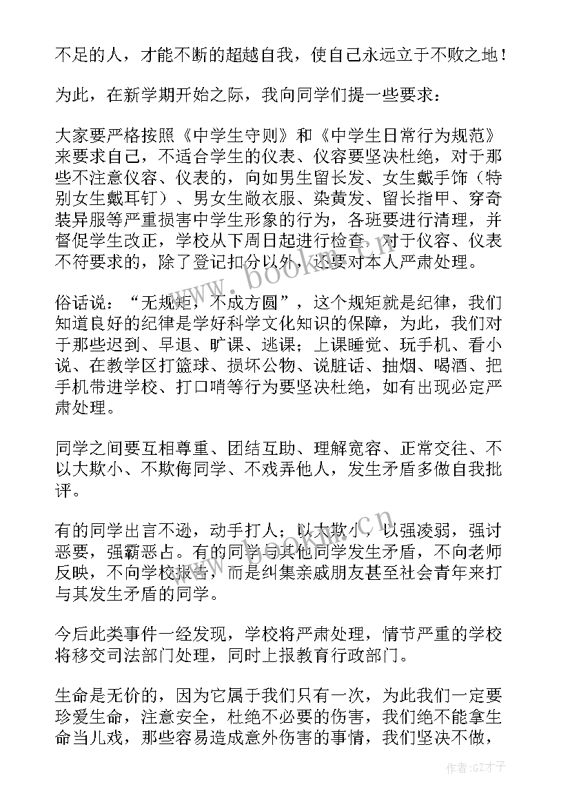 教学副校长在考务会上的发言(模板5篇)