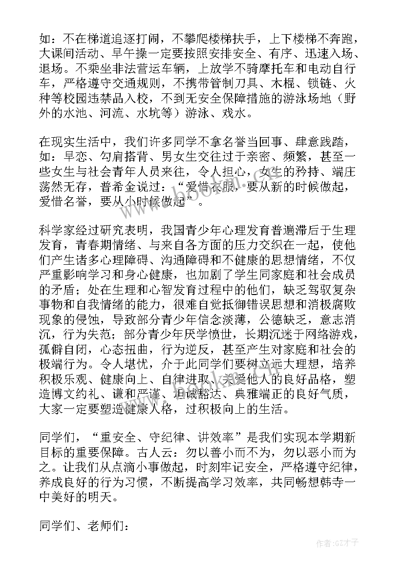 教学副校长在考务会上的发言(模板5篇)