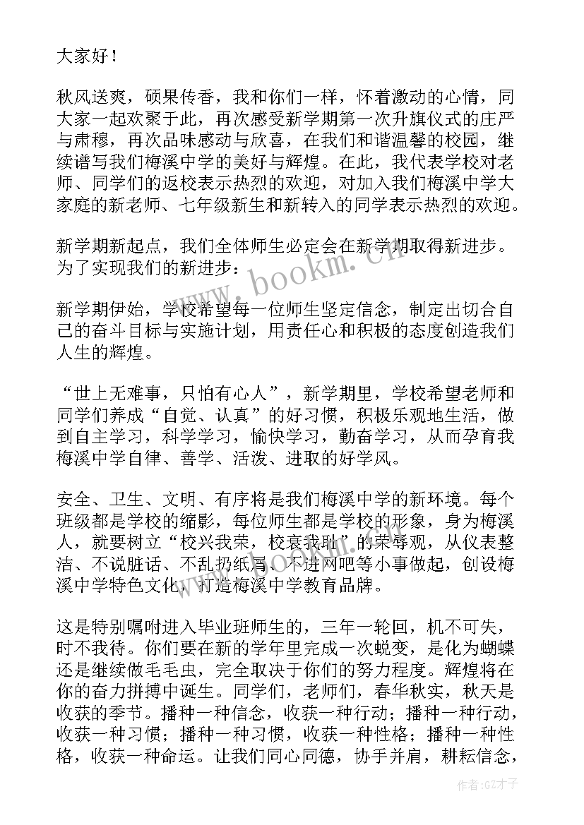 教学副校长在考务会上的发言(模板5篇)